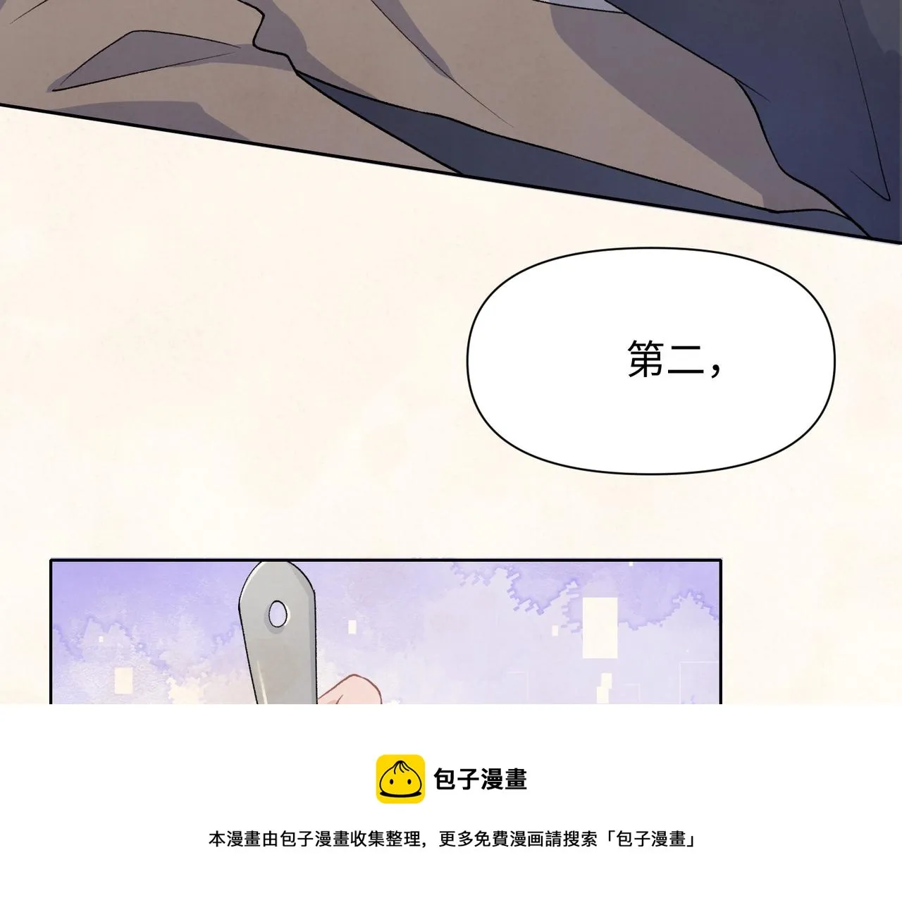 第69话 我想你陪我过生日 第78页