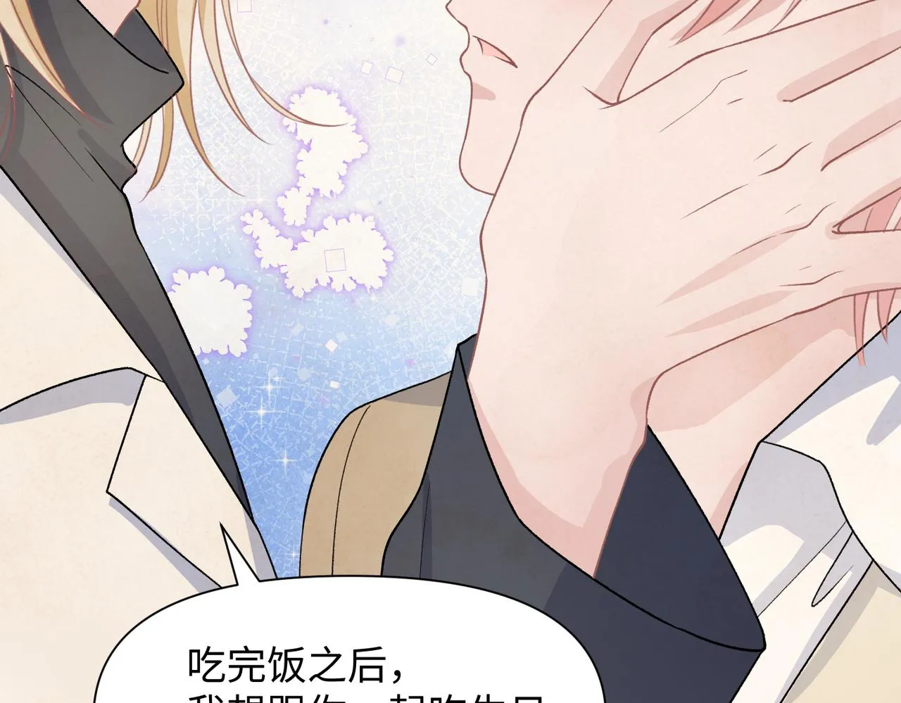 第69话 我想你陪我过生日 第82页