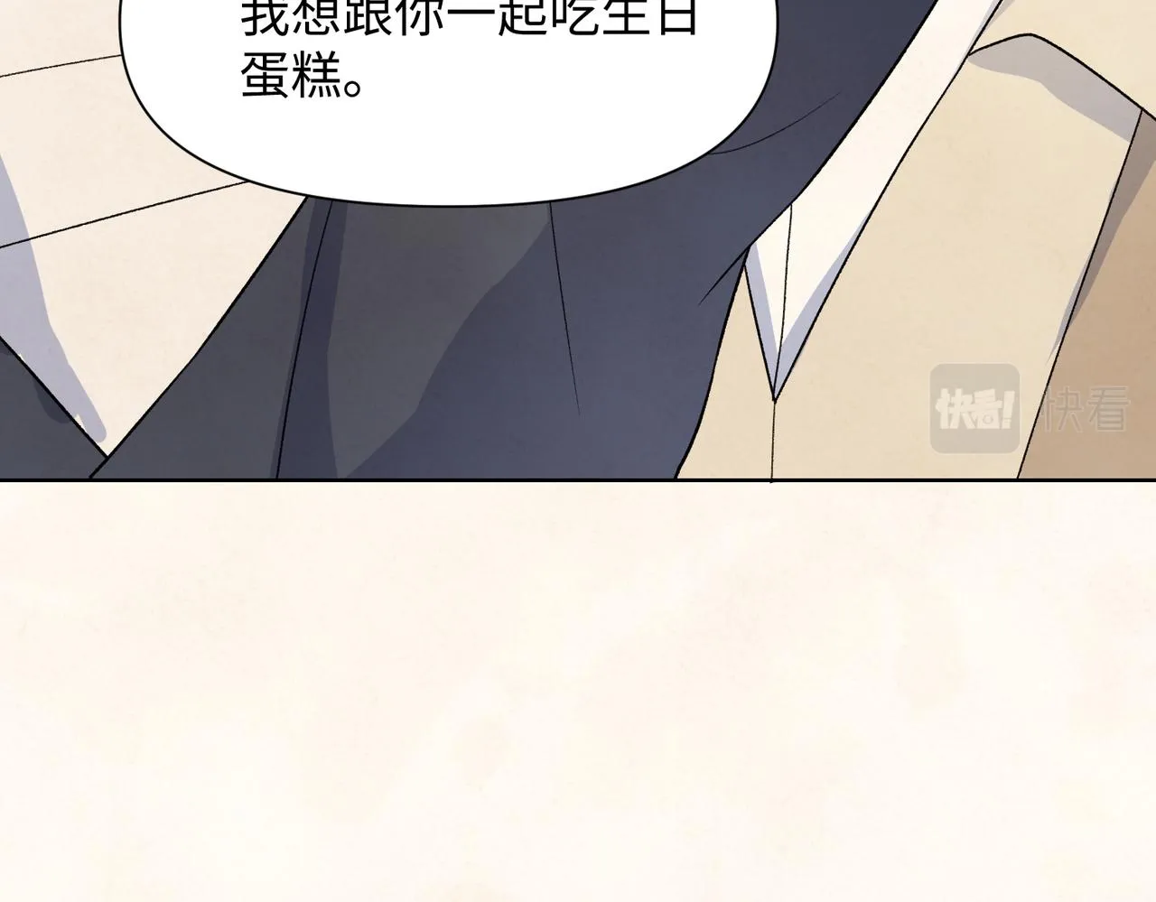 第69话 我想你陪我过生日 第83页