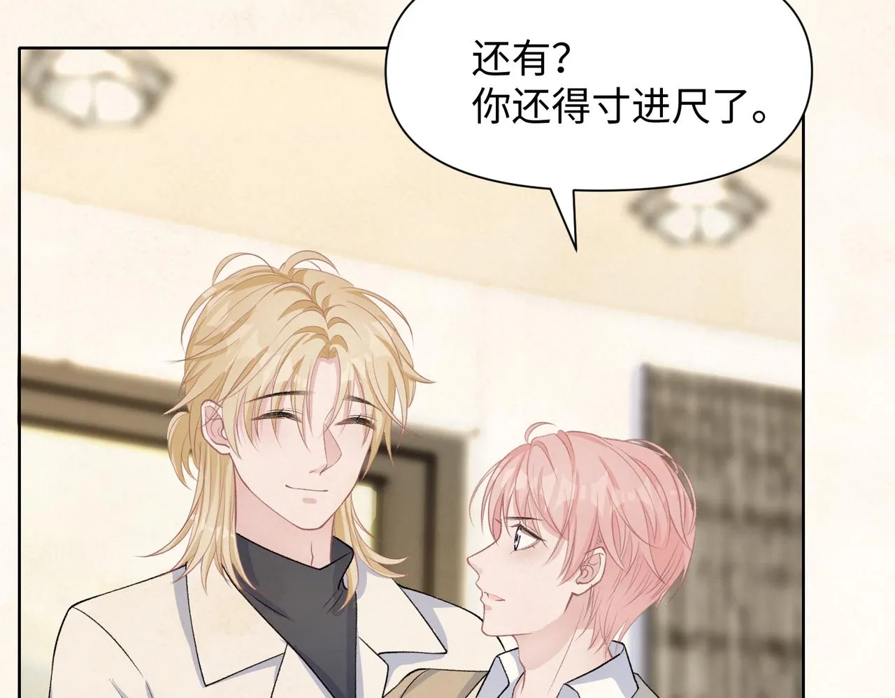 第69话 我想你陪我过生日 第86页