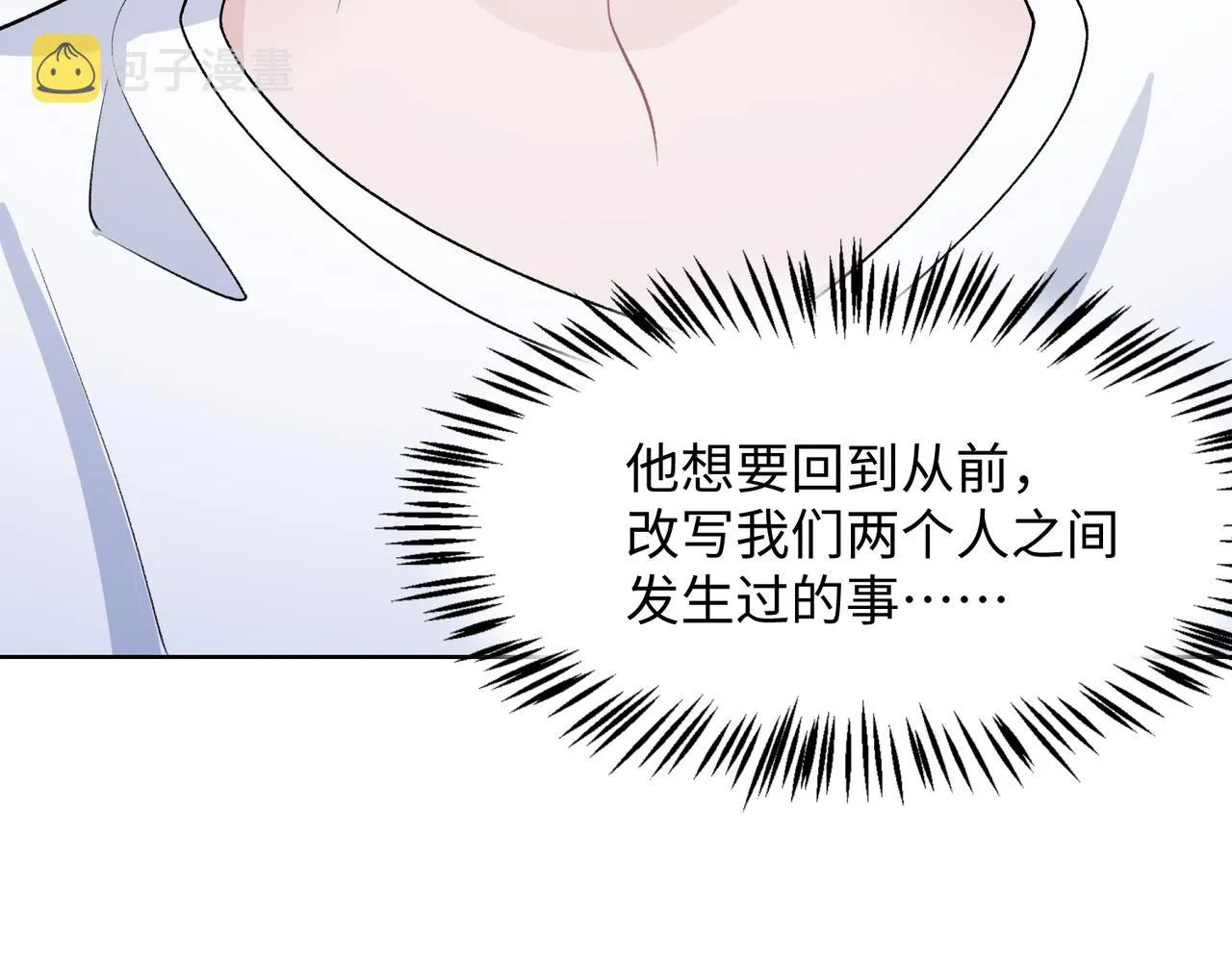 第69话 我想你陪我过生日 第102页
