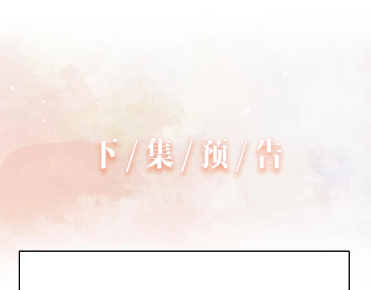 第69话 我想你陪我过生日 第106页