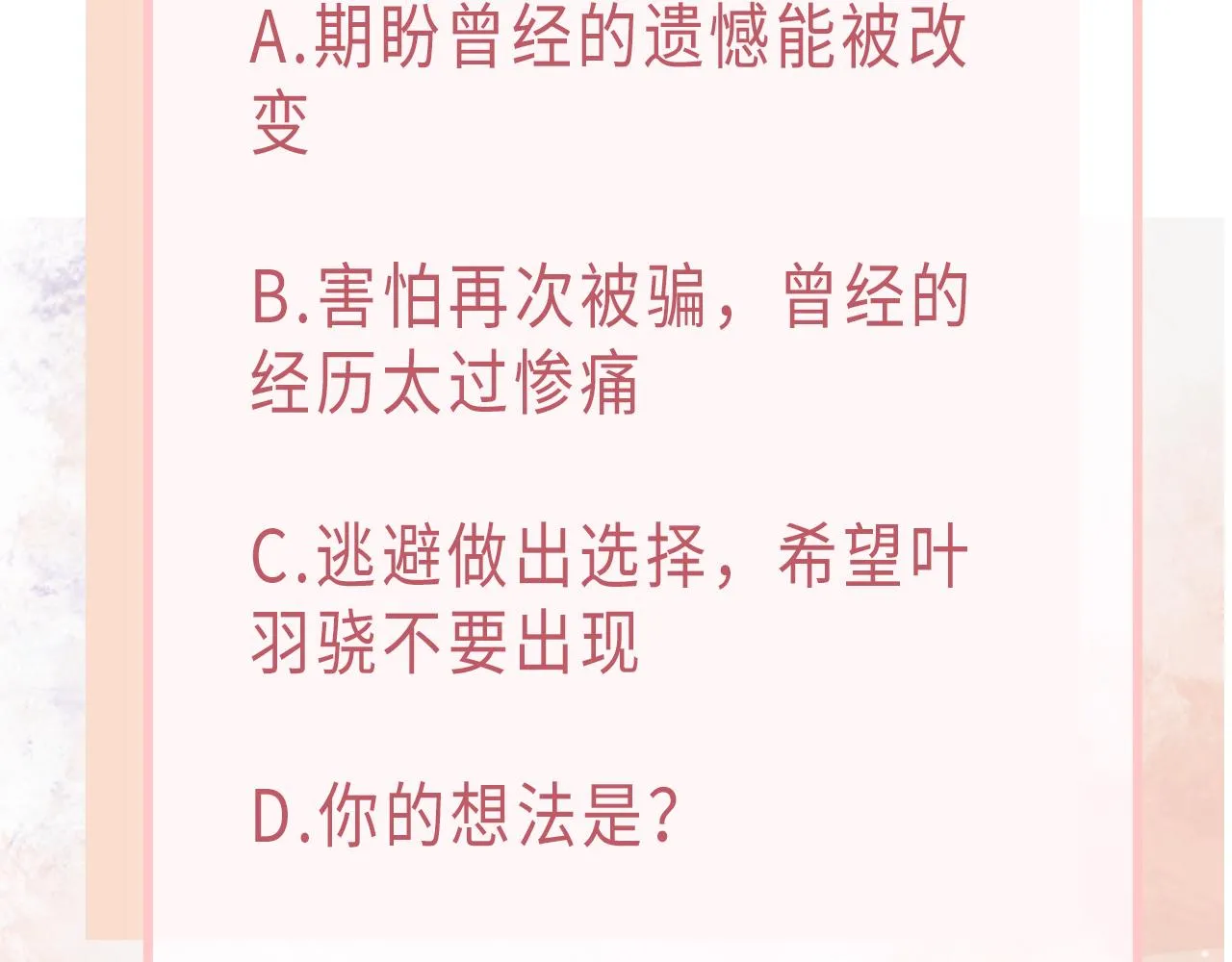第69话 我想你陪我过生日 第115页