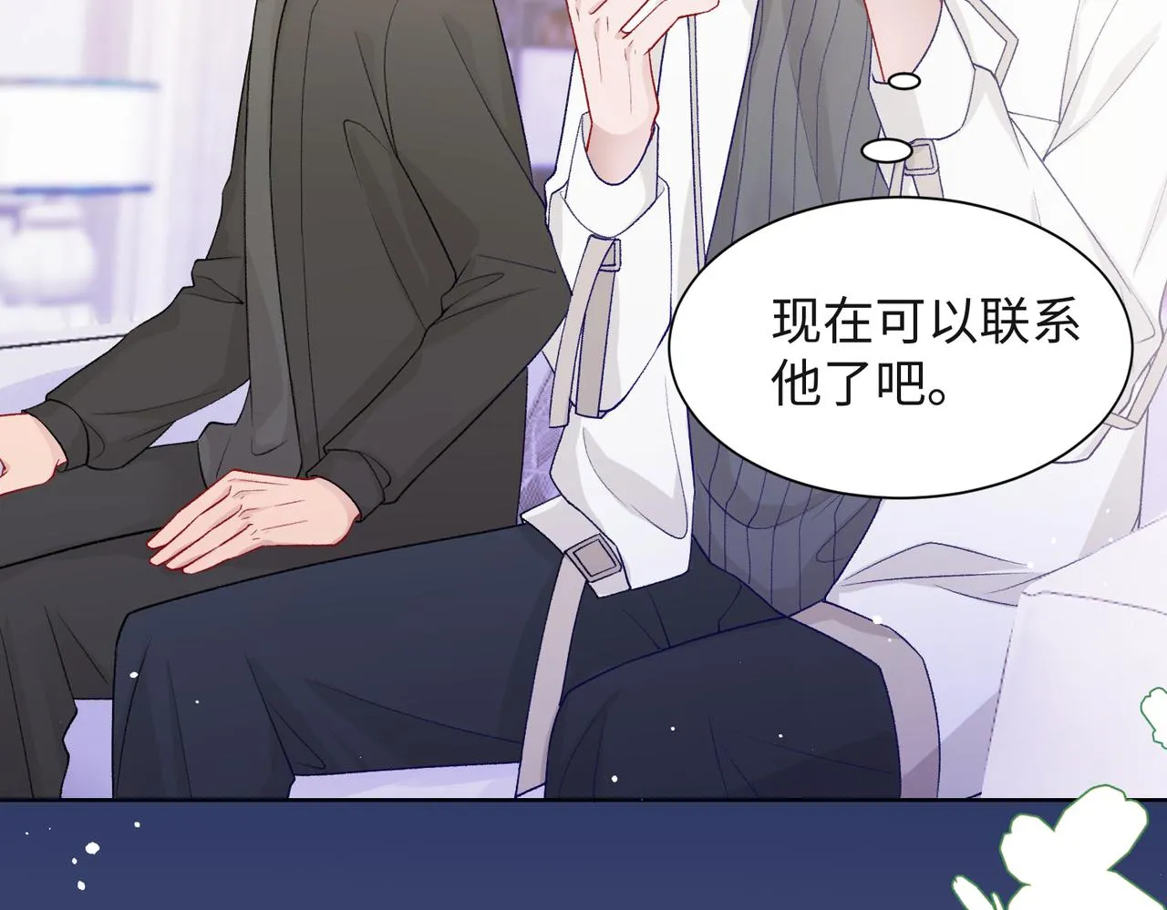 第68话 误会解除 第8页