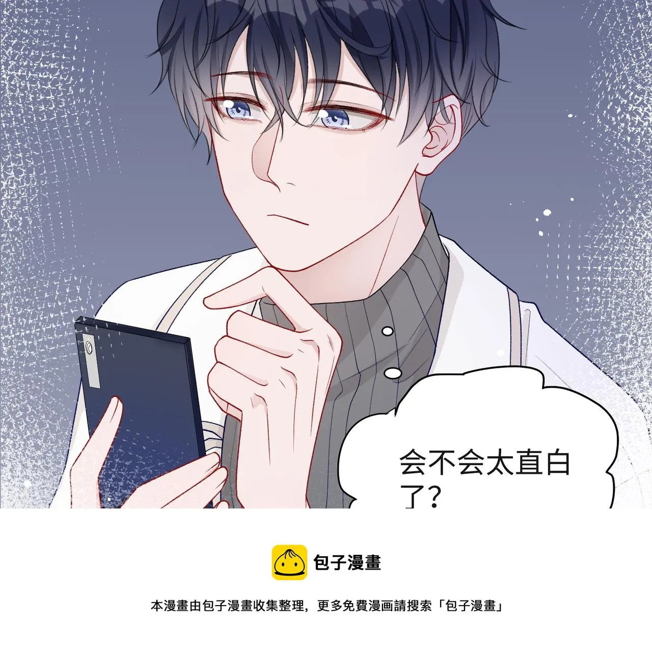 第68话 误会解除 第10页