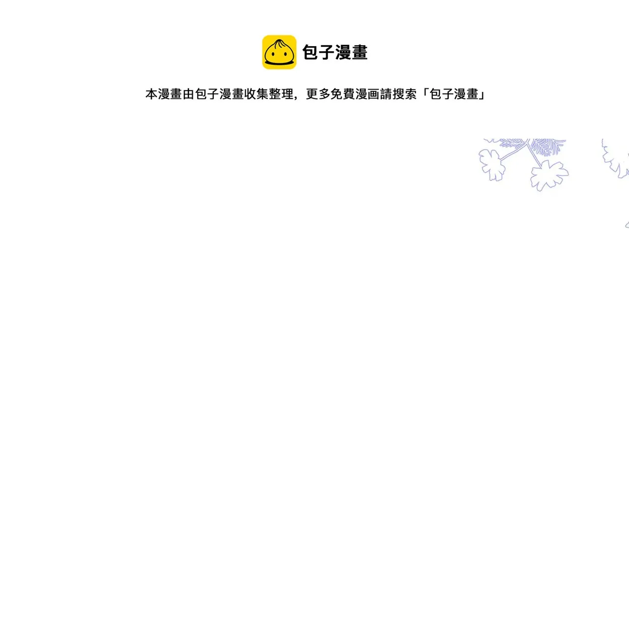 第68话 误会解除 第20页