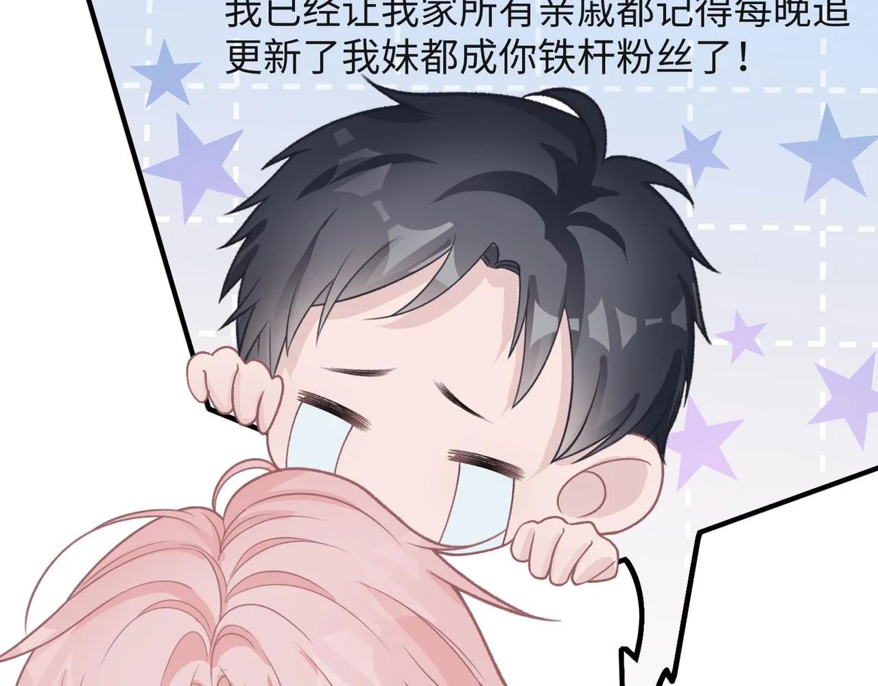 第68话 误会解除 第29页