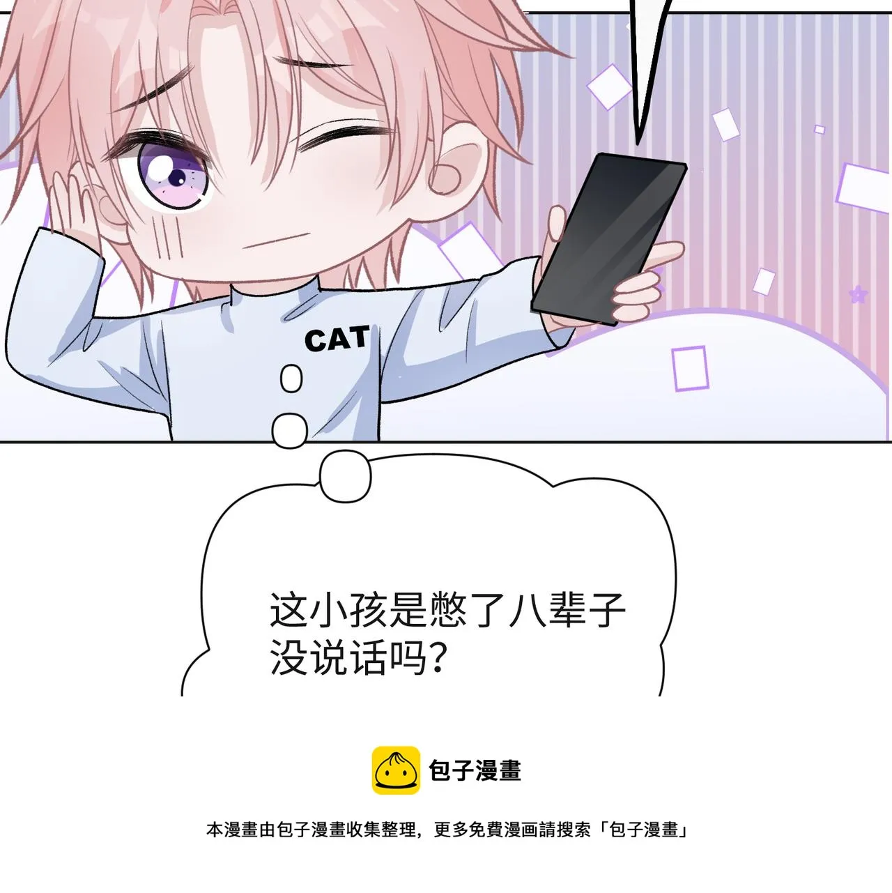 第68话 误会解除 第30页