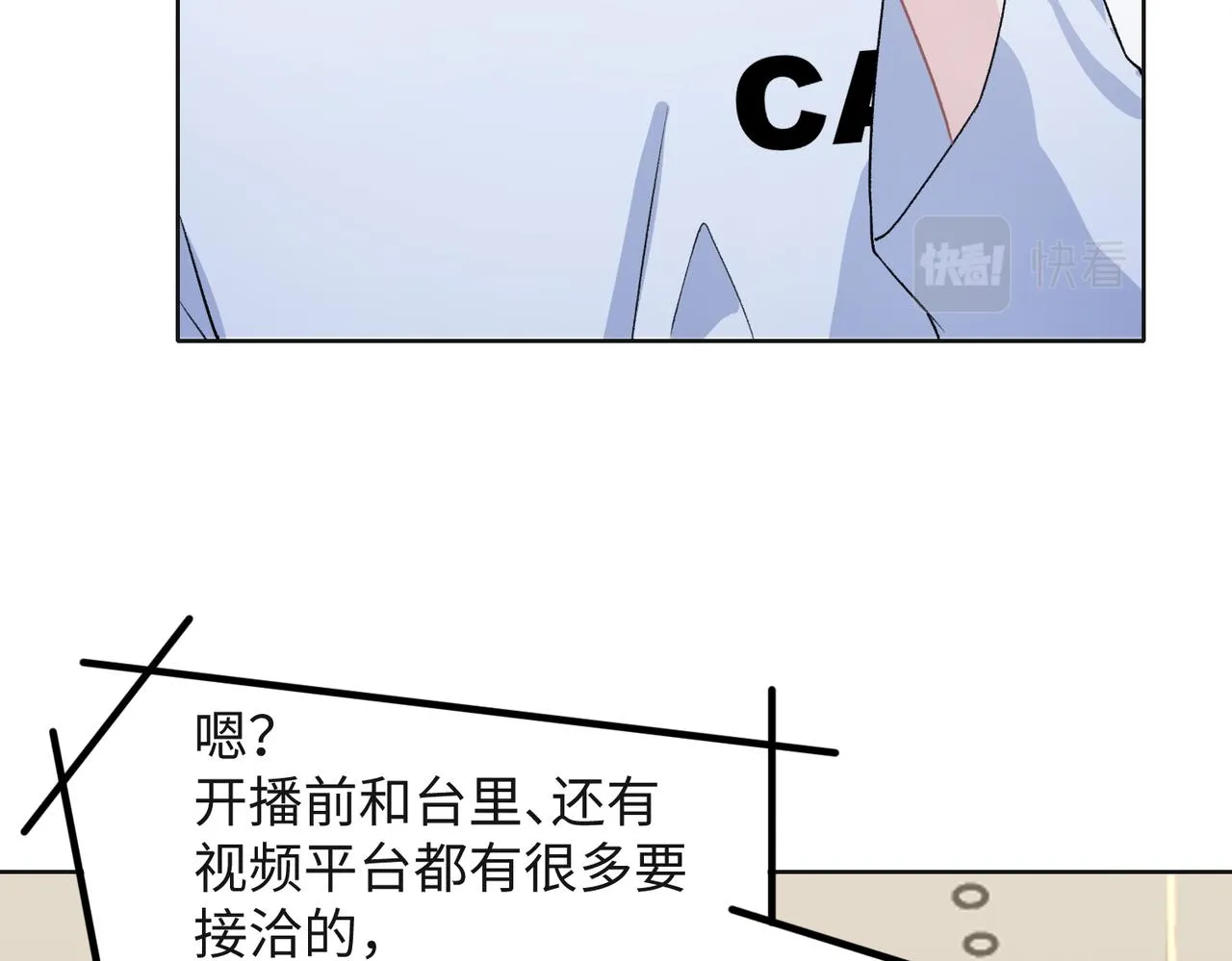 第68话 误会解除 第32页