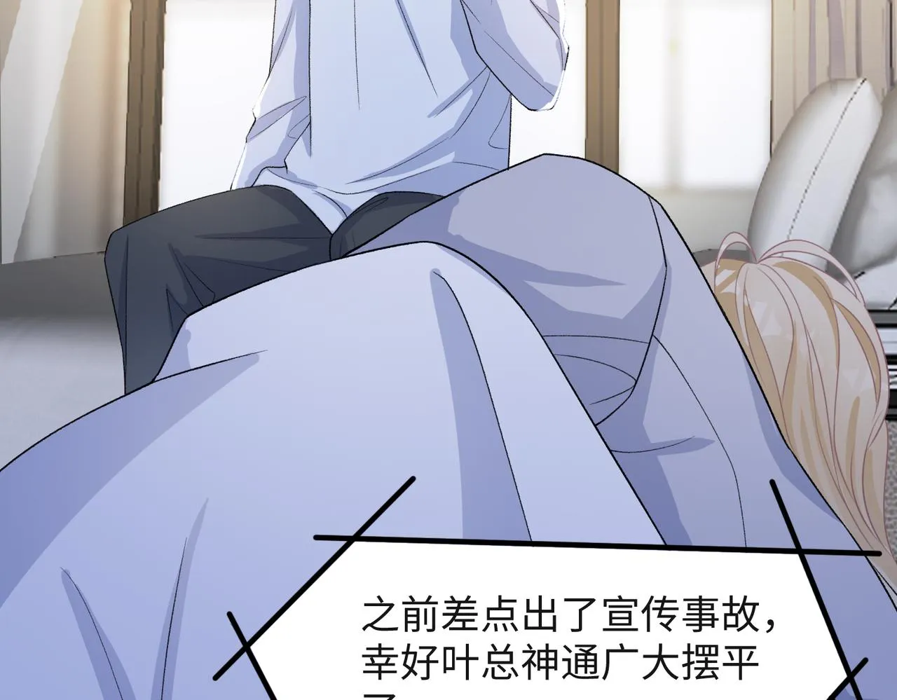 第68话 误会解除 第34页