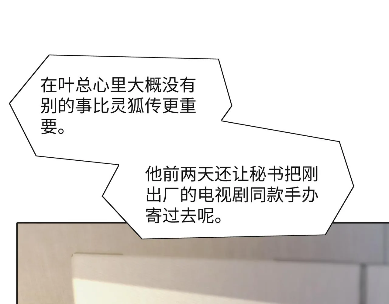 第68话 误会解除 第36页