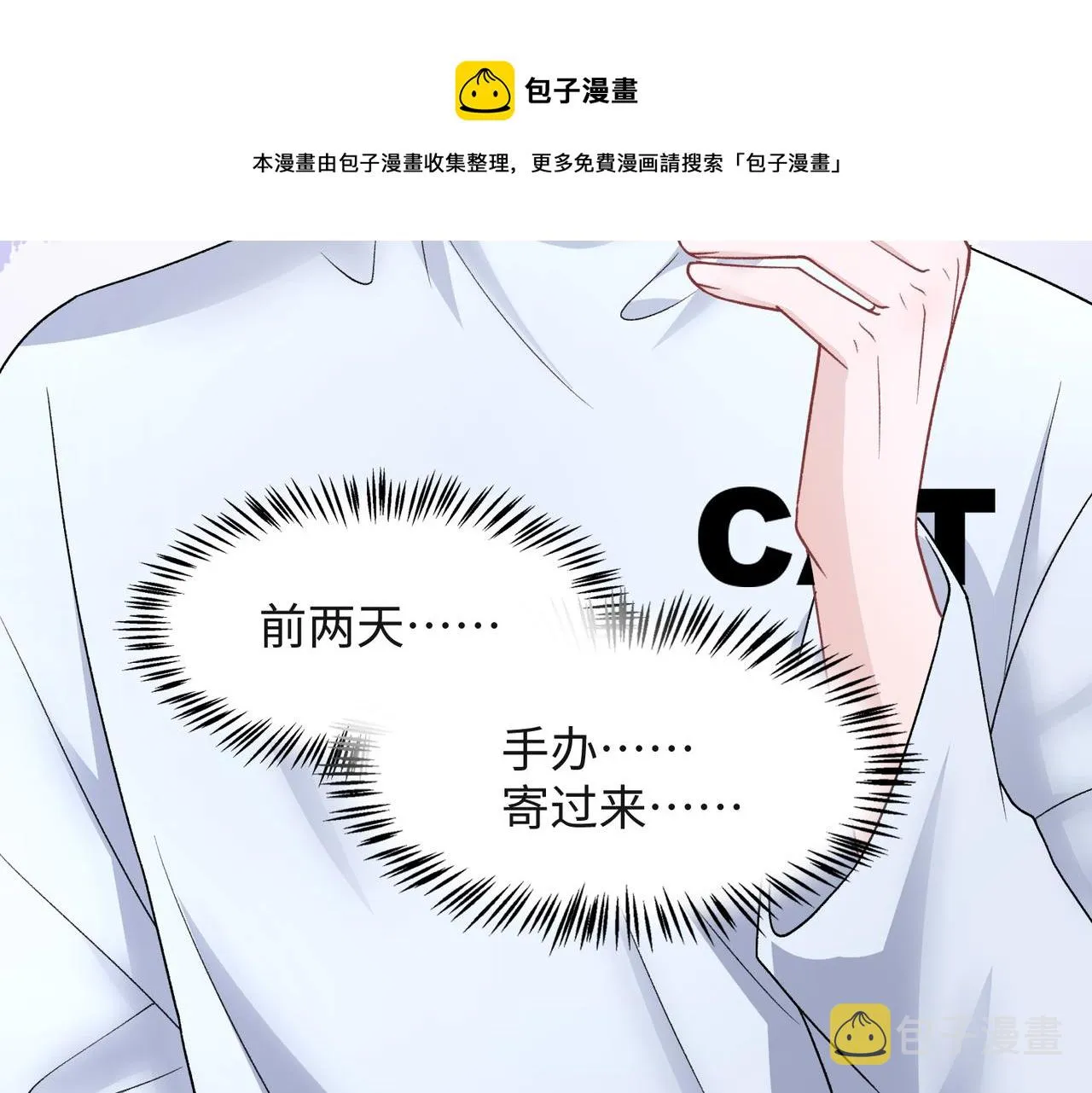 第68话 误会解除 第39页