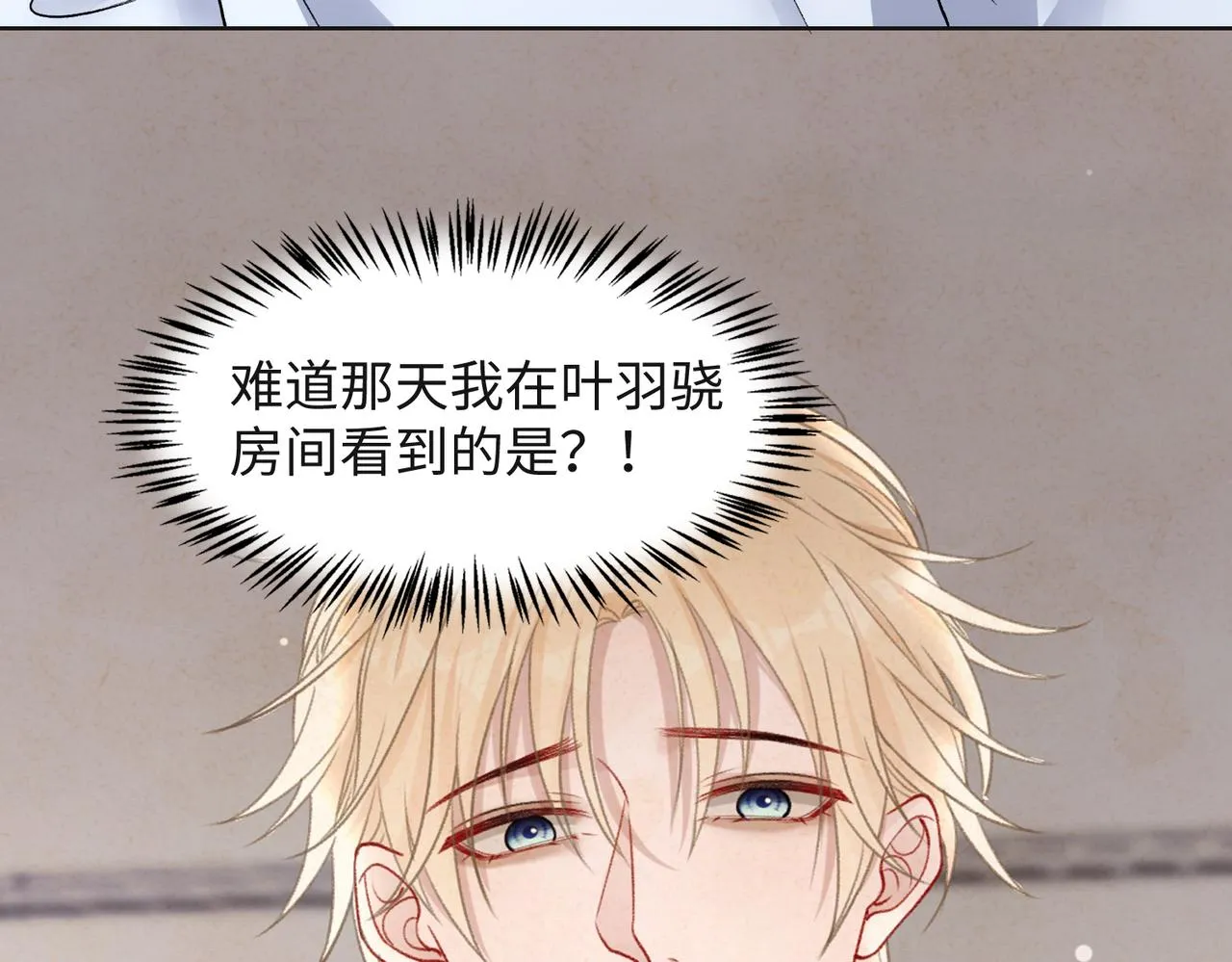 第68话 误会解除 第40页