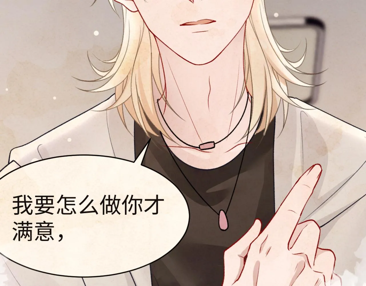 第68话 误会解除 第41页