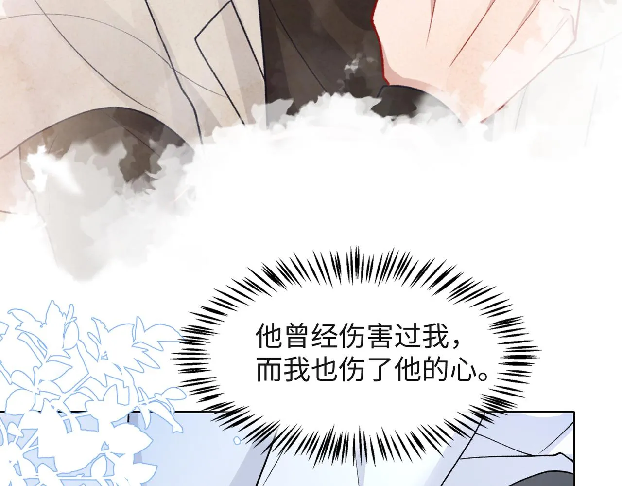 第68话 误会解除 第42页