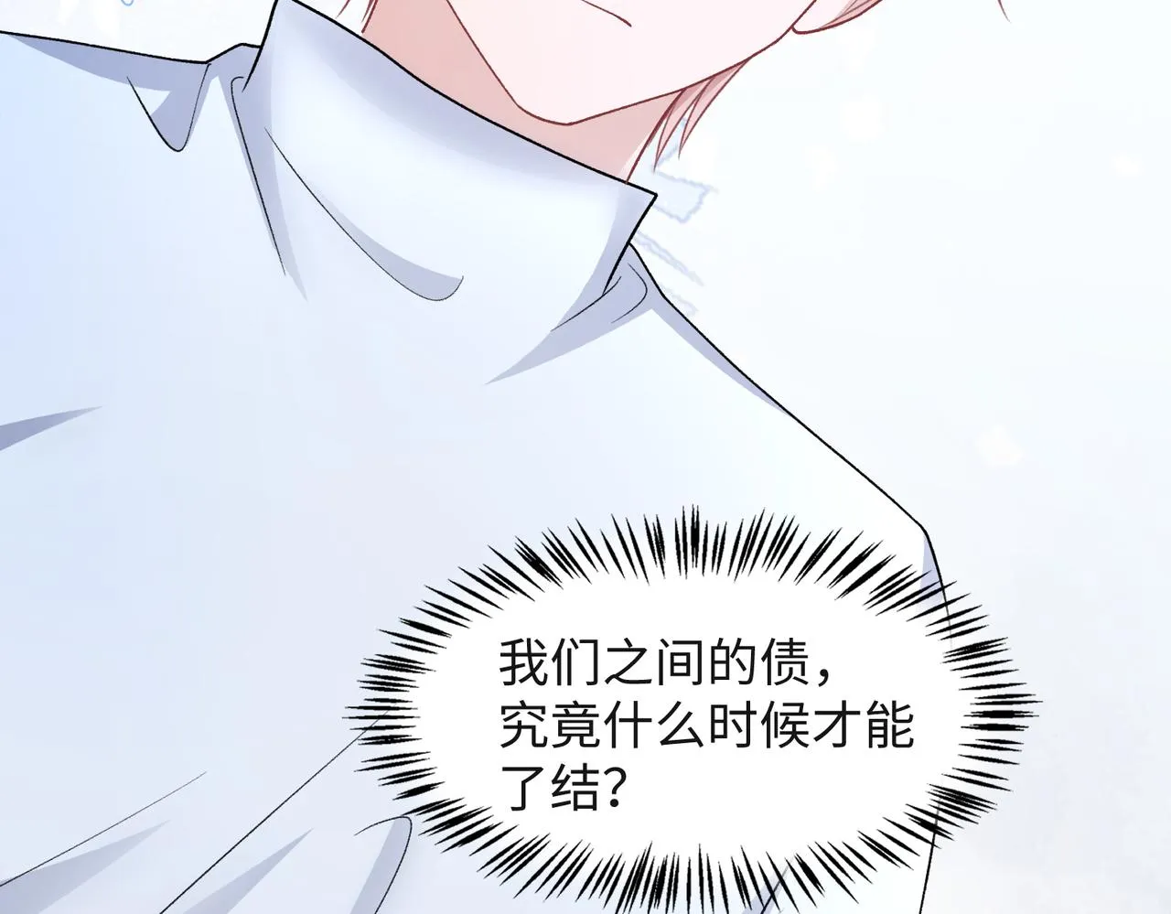 第68话 误会解除 第45页