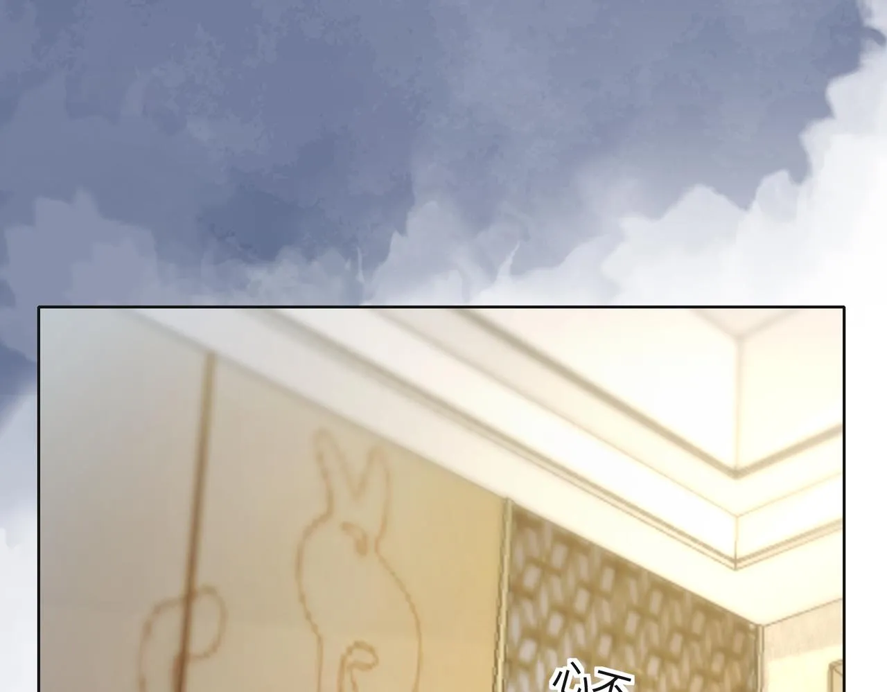 第68话 误会解除 第48页
