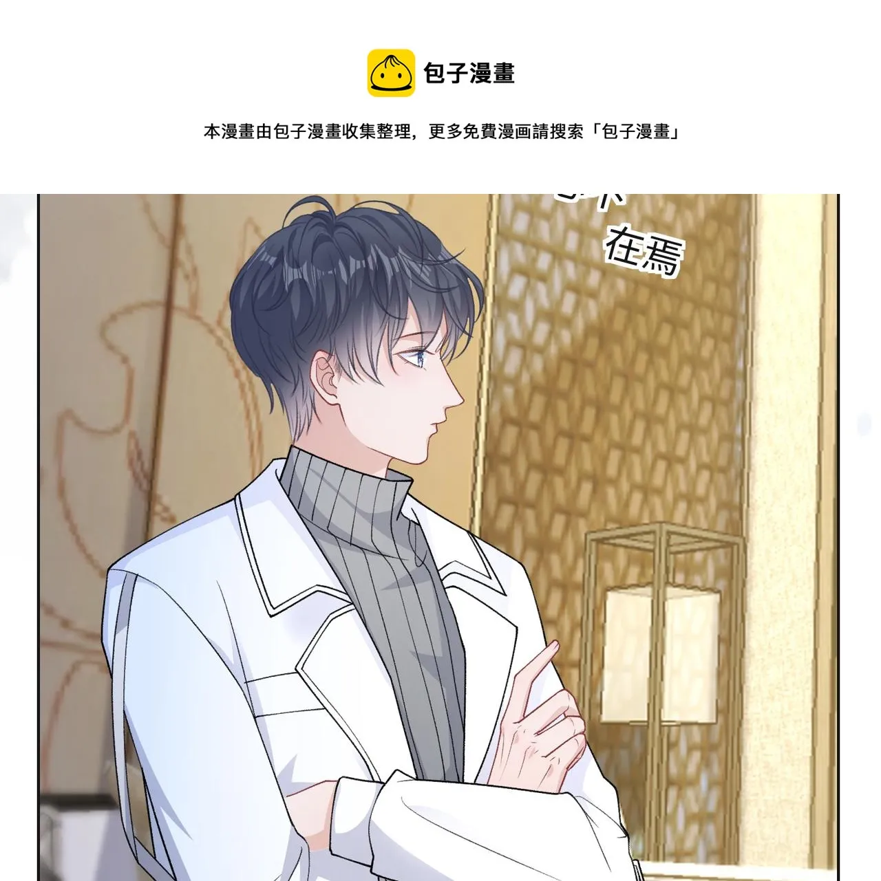 第68话 误会解除 第49页