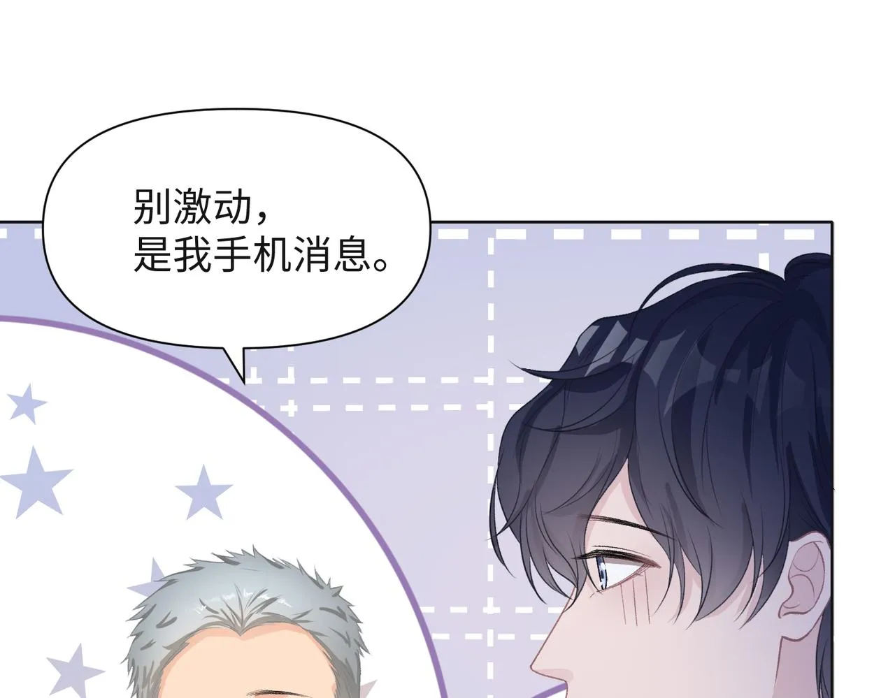 第68话 误会解除 第55页