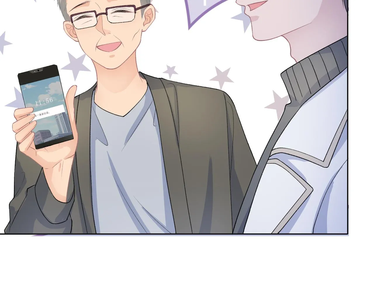 第68话 误会解除 第56页