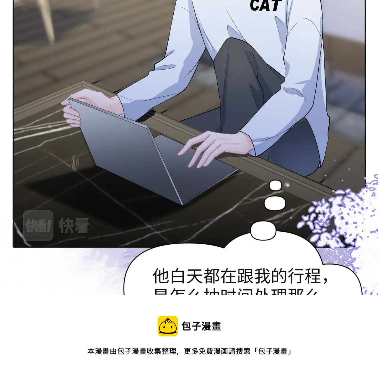 第68话 误会解除 第59页