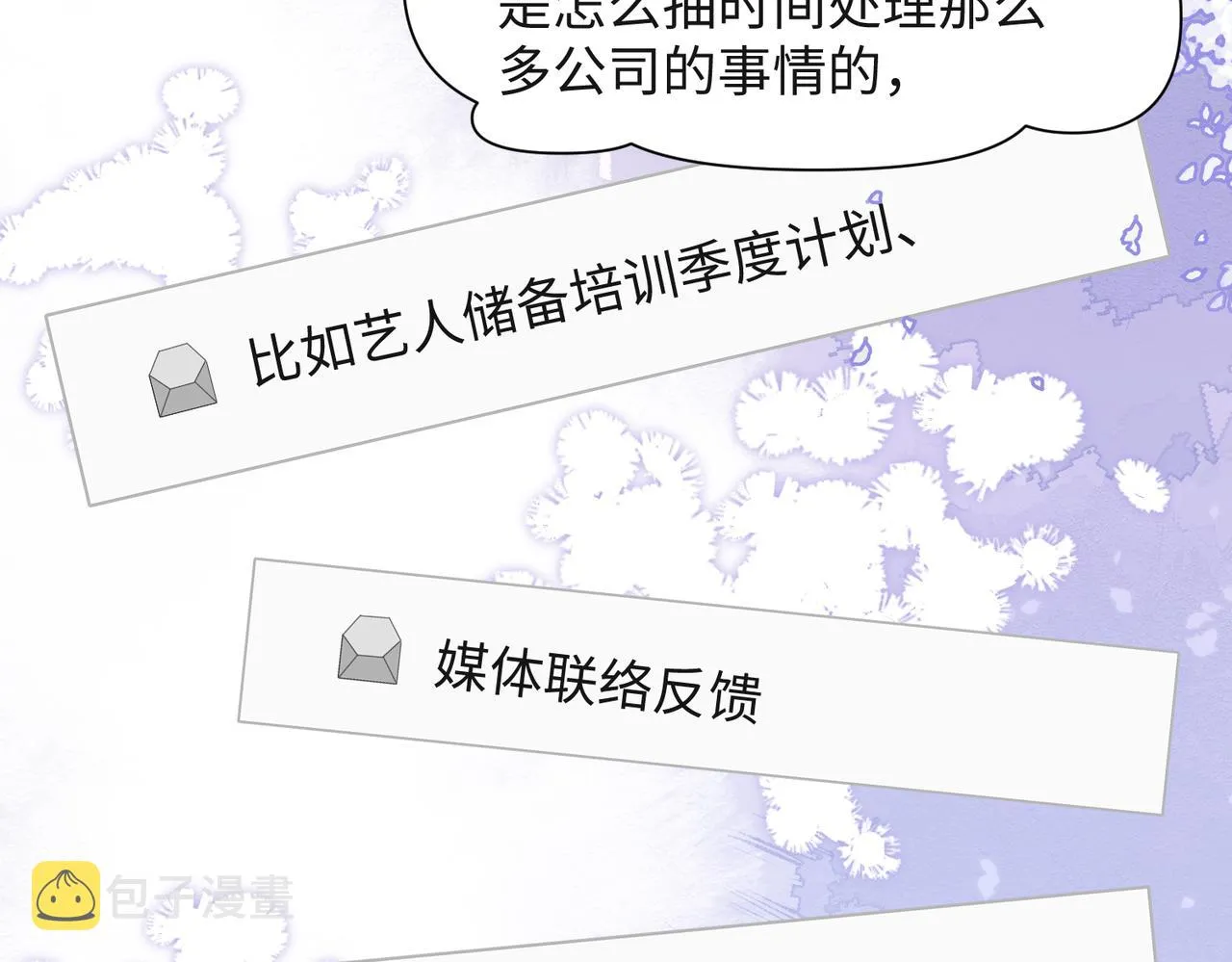 第68话 误会解除 第60页