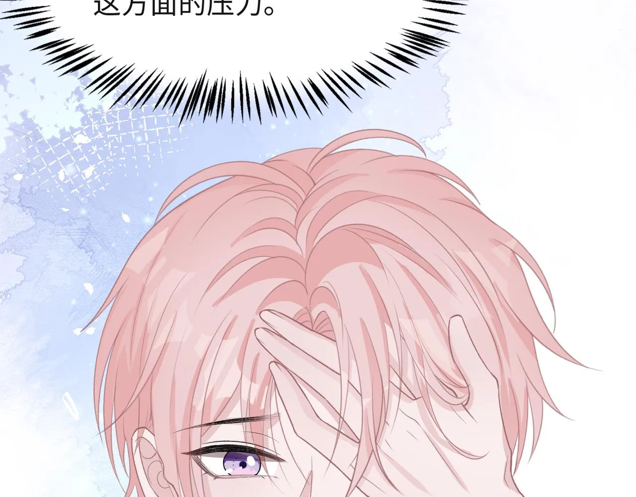 第68话 误会解除 第61页