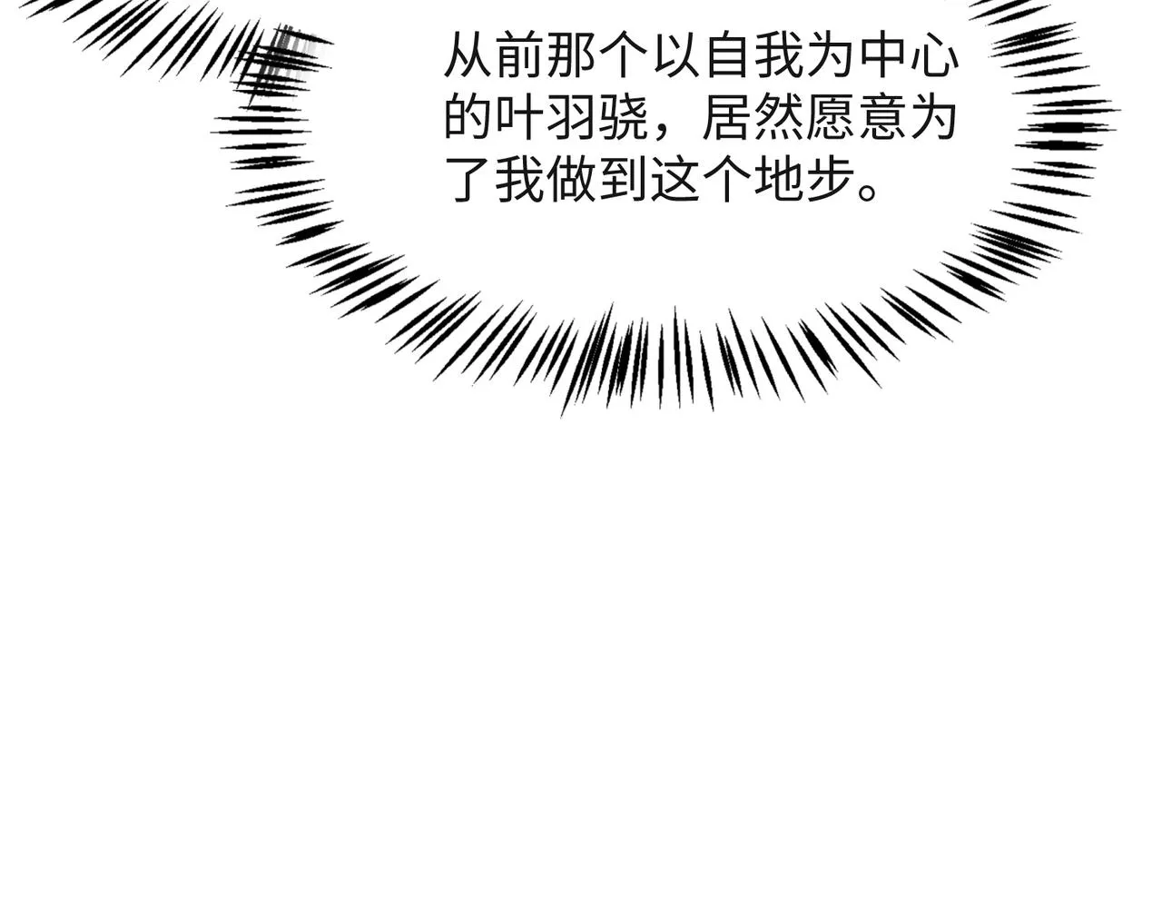 第68话 误会解除 第63页