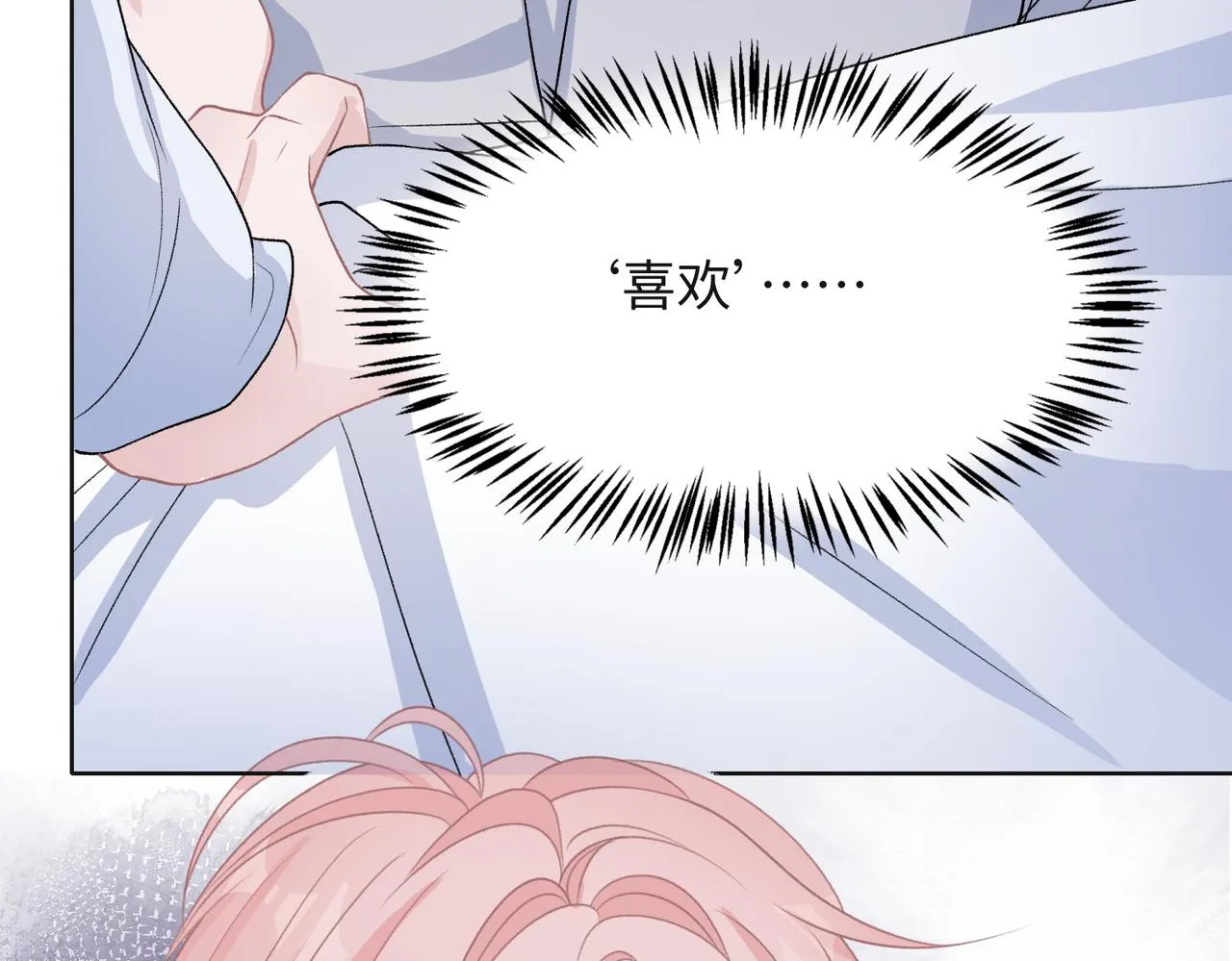 第68话 误会解除 第67页