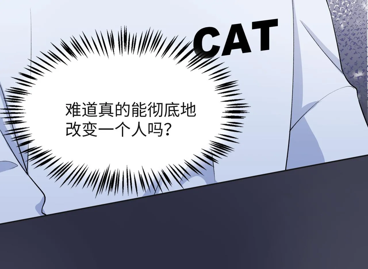 第68话 误会解除 第69页