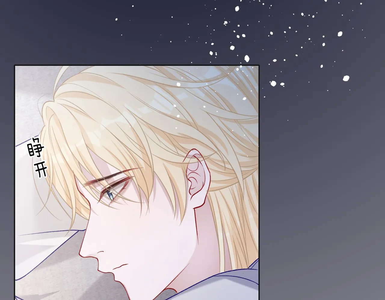 第68话 误会解除 第70页