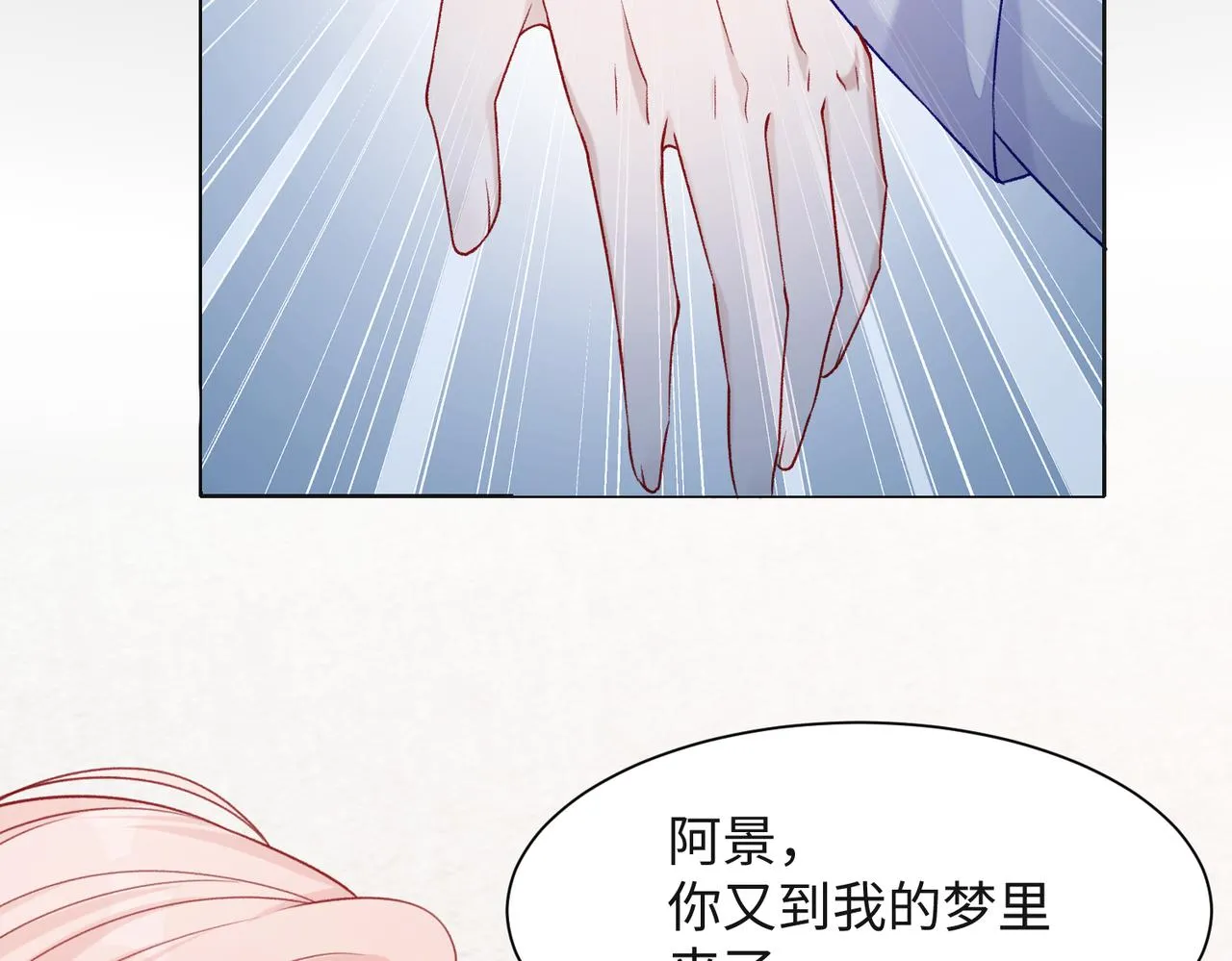 第68话 误会解除 第73页