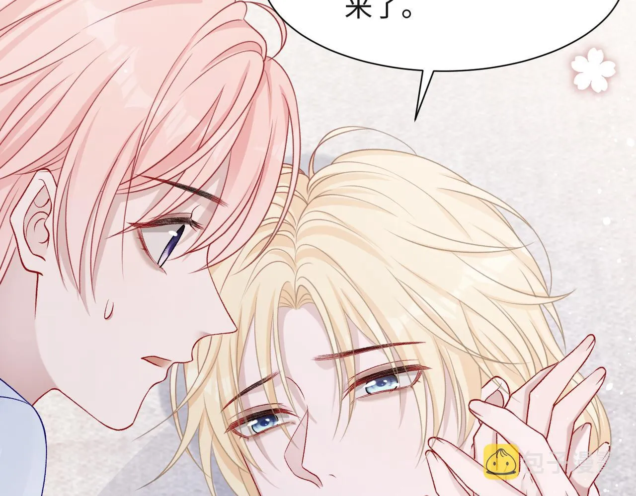 第68话 误会解除 第74页