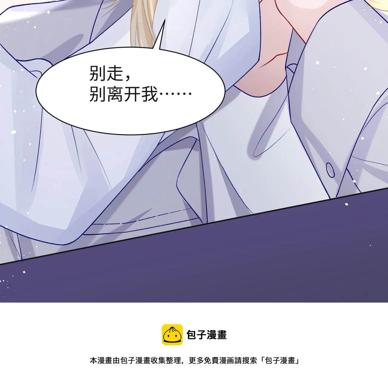第68话 误会解除 第78页