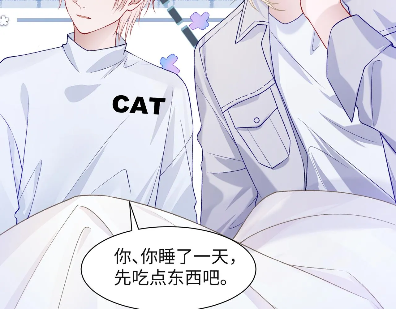 第68话 误会解除 第85页
