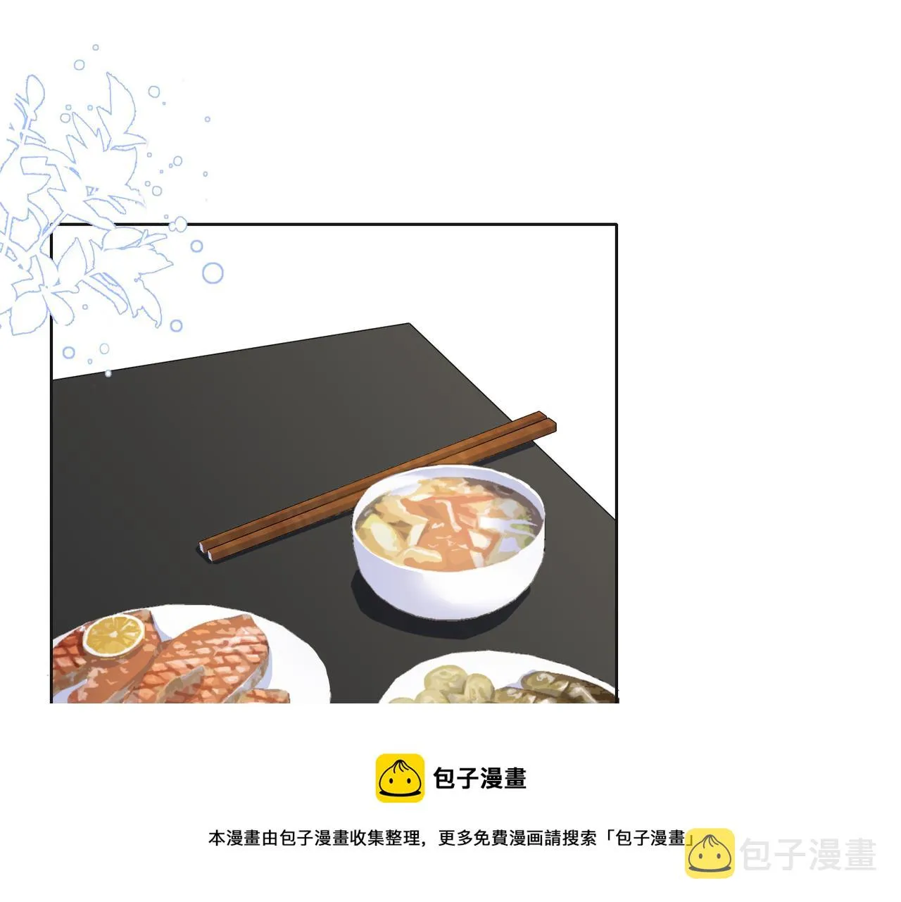 第68话 误会解除 第88页