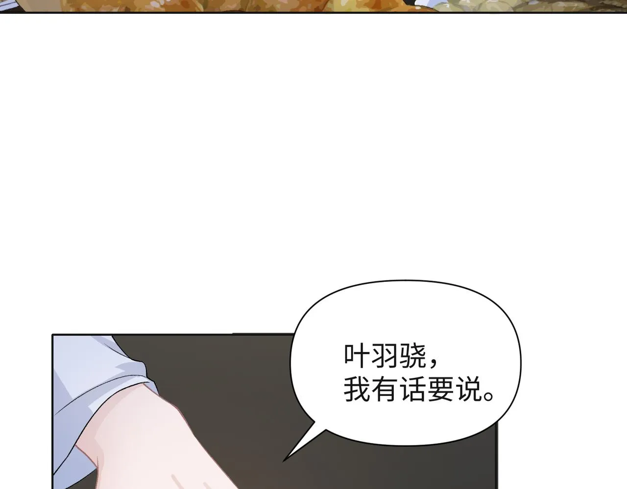 第68话 误会解除 第91页