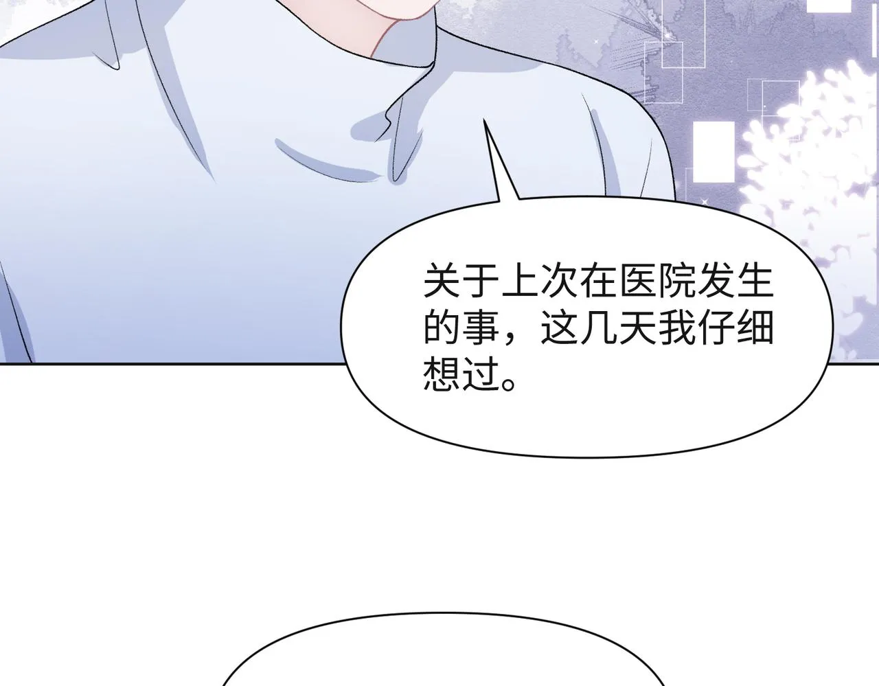 第68话 误会解除 第94页