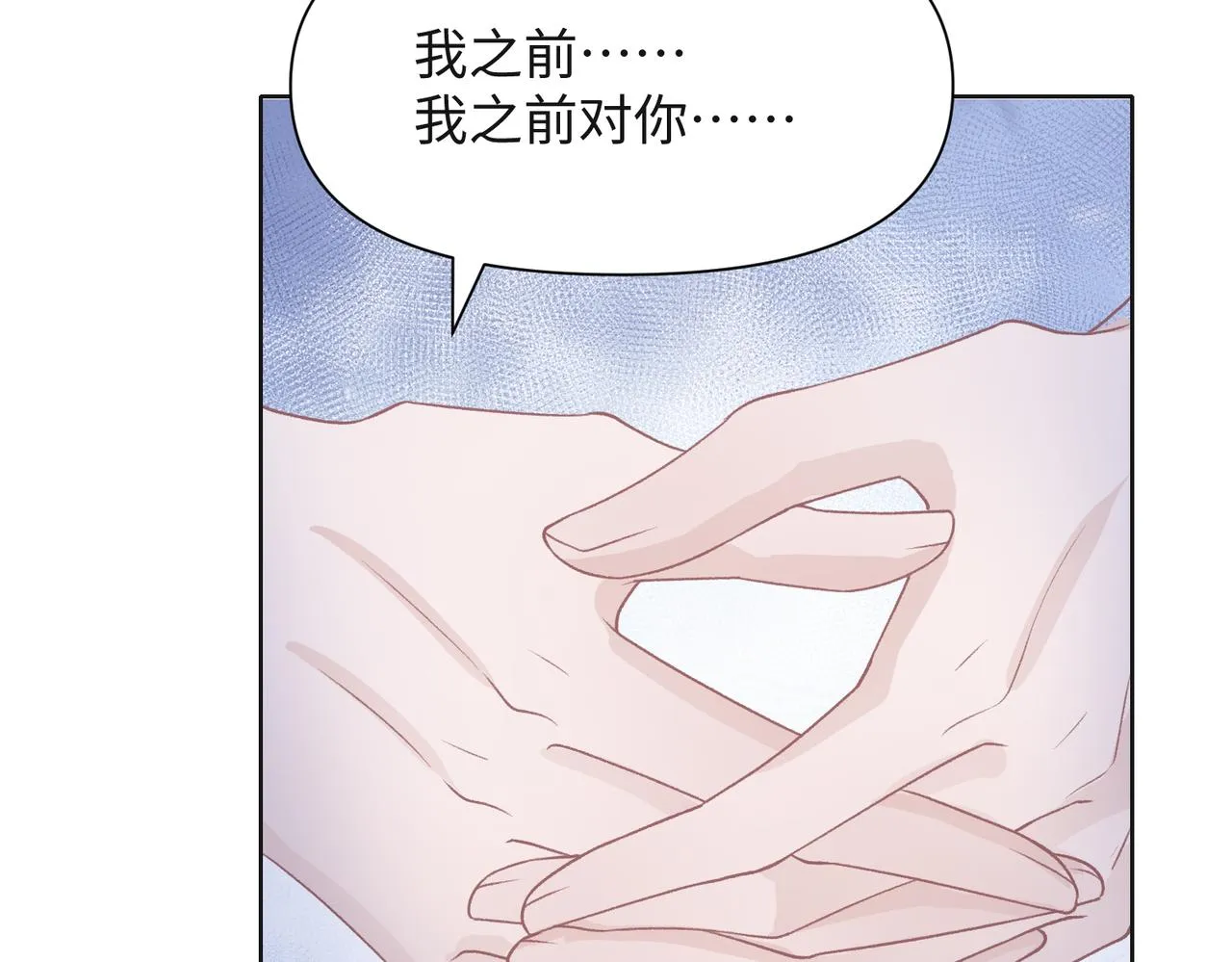 第68话 误会解除 第95页