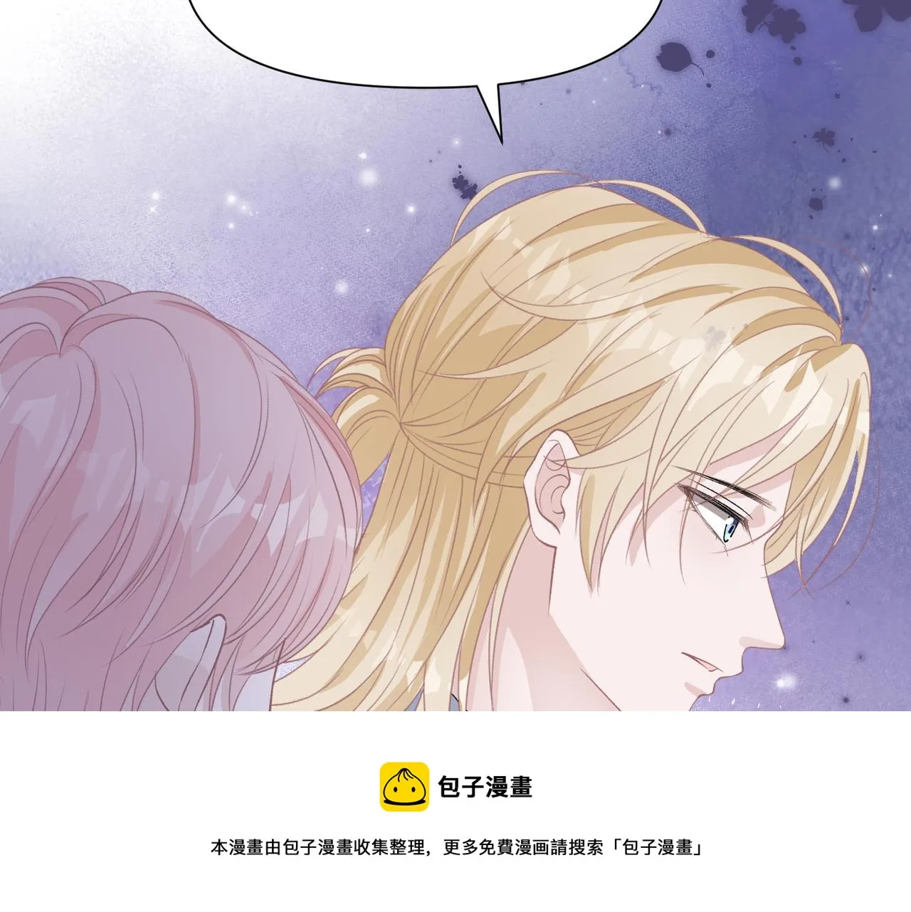 第68话 误会解除 第97页