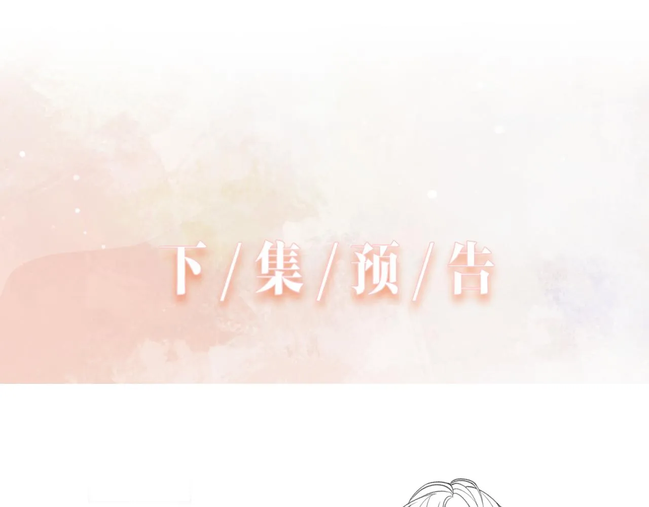 第68话 误会解除 第105页