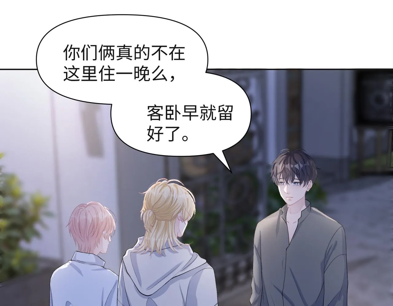 第66话 走投无路 第4页