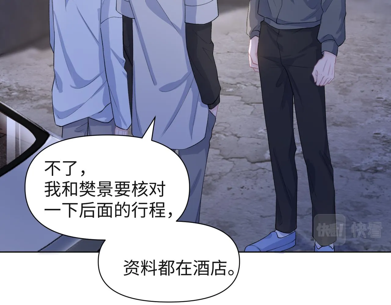 第66话 走投无路 第5页