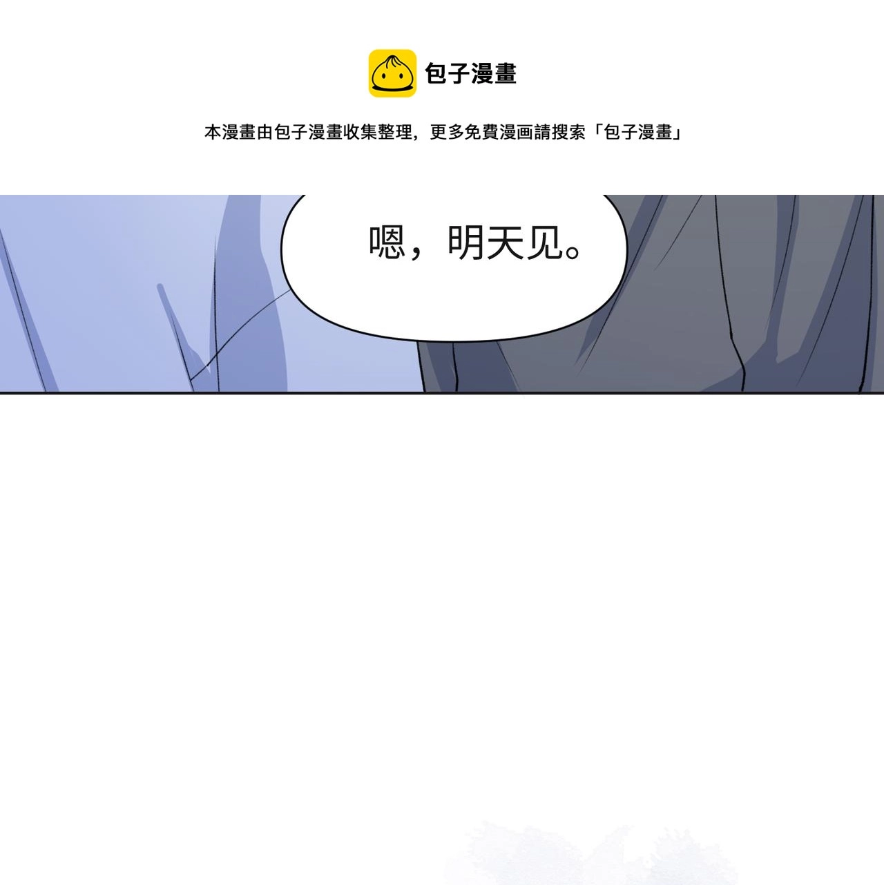第66话 走投无路 第10页