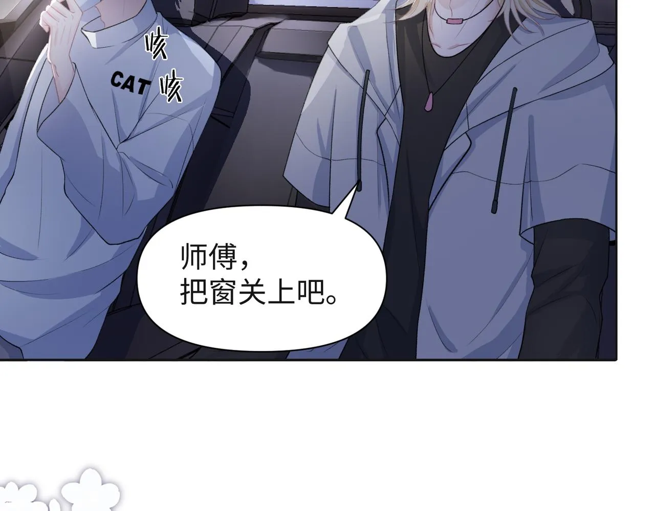第66话 走投无路 第14页