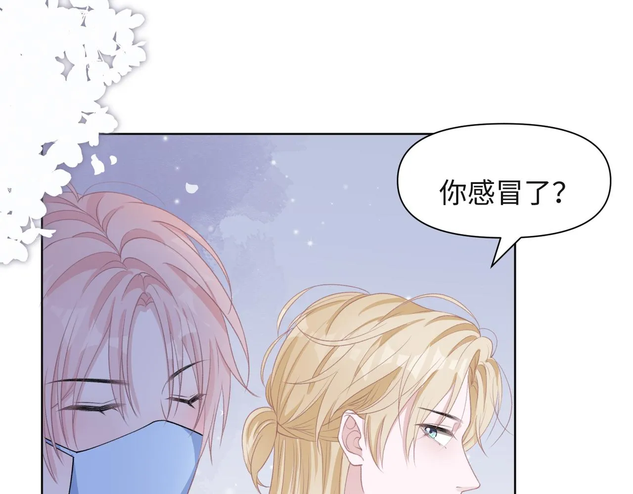 第66话 走投无路 第15页