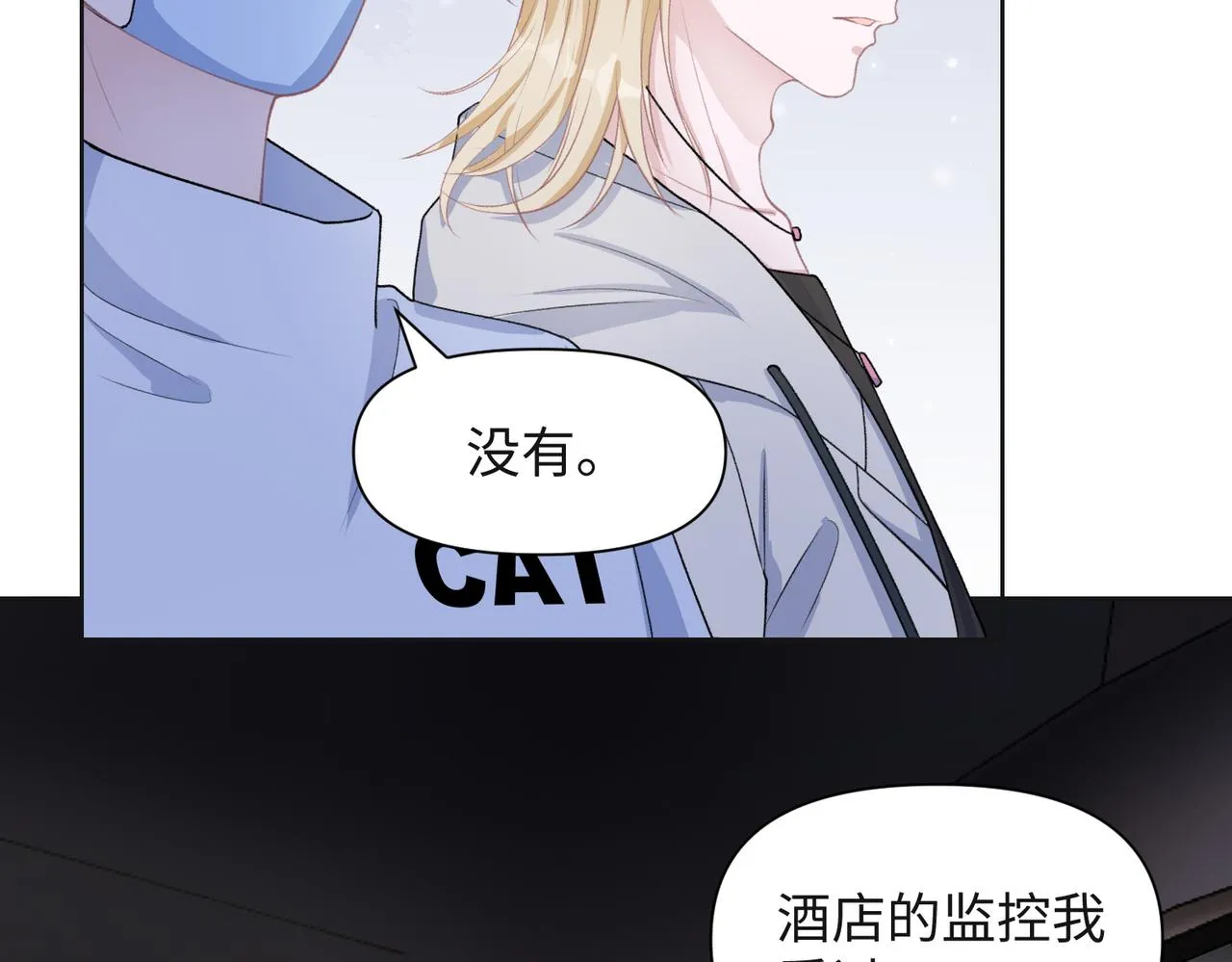 第66话 走投无路 第16页