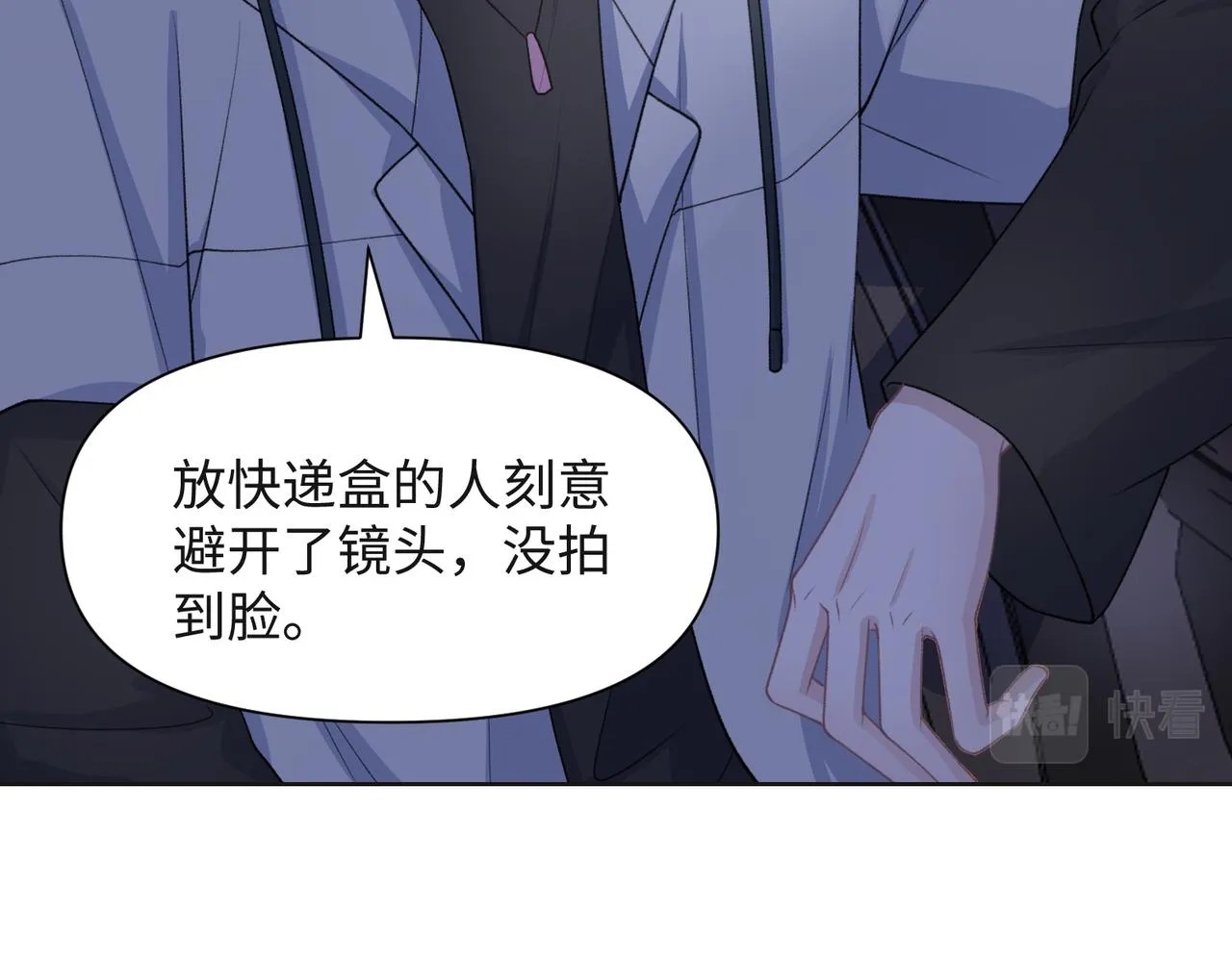 第66话 走投无路 第18页