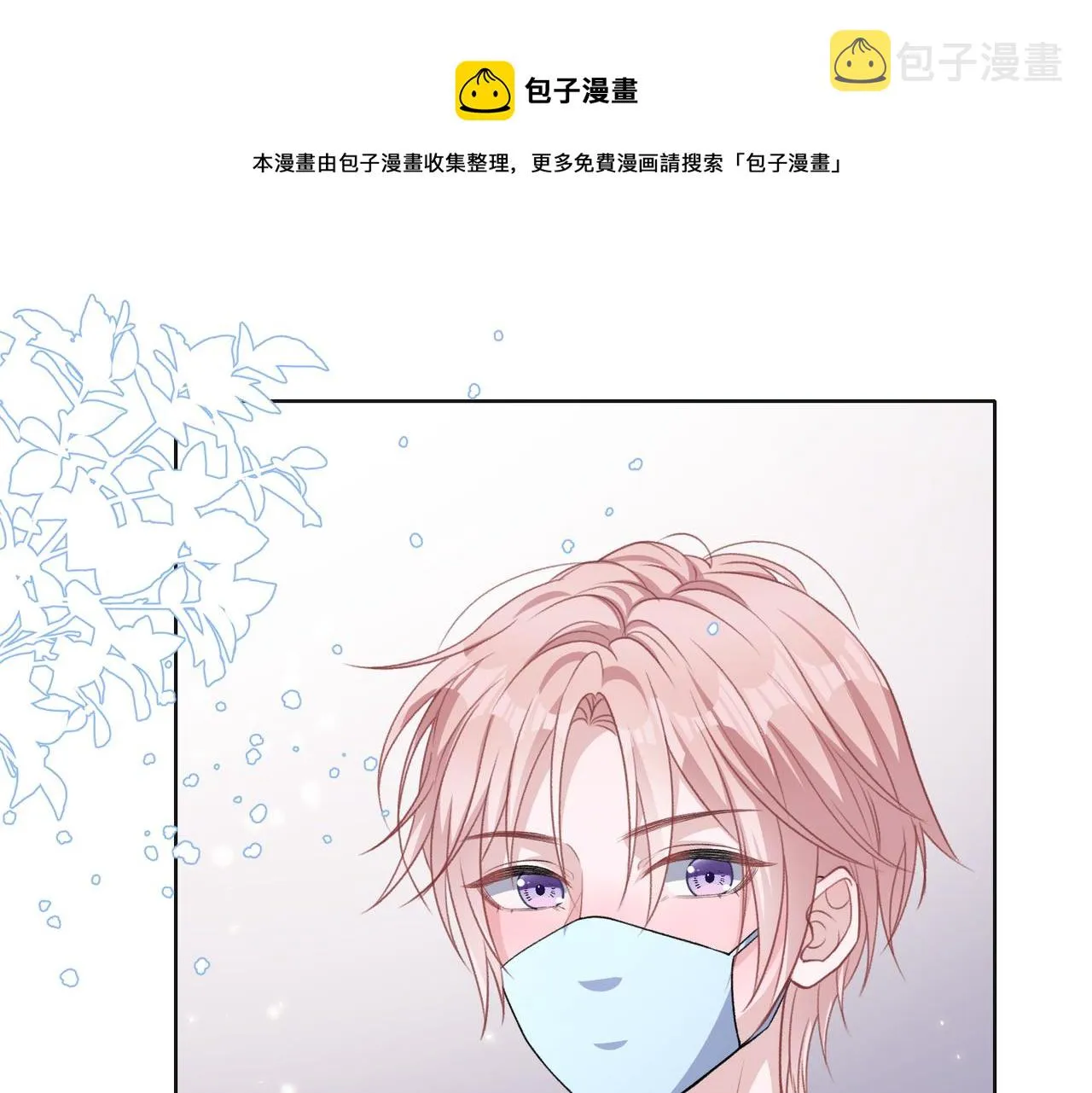 第66话 走投无路 第20页