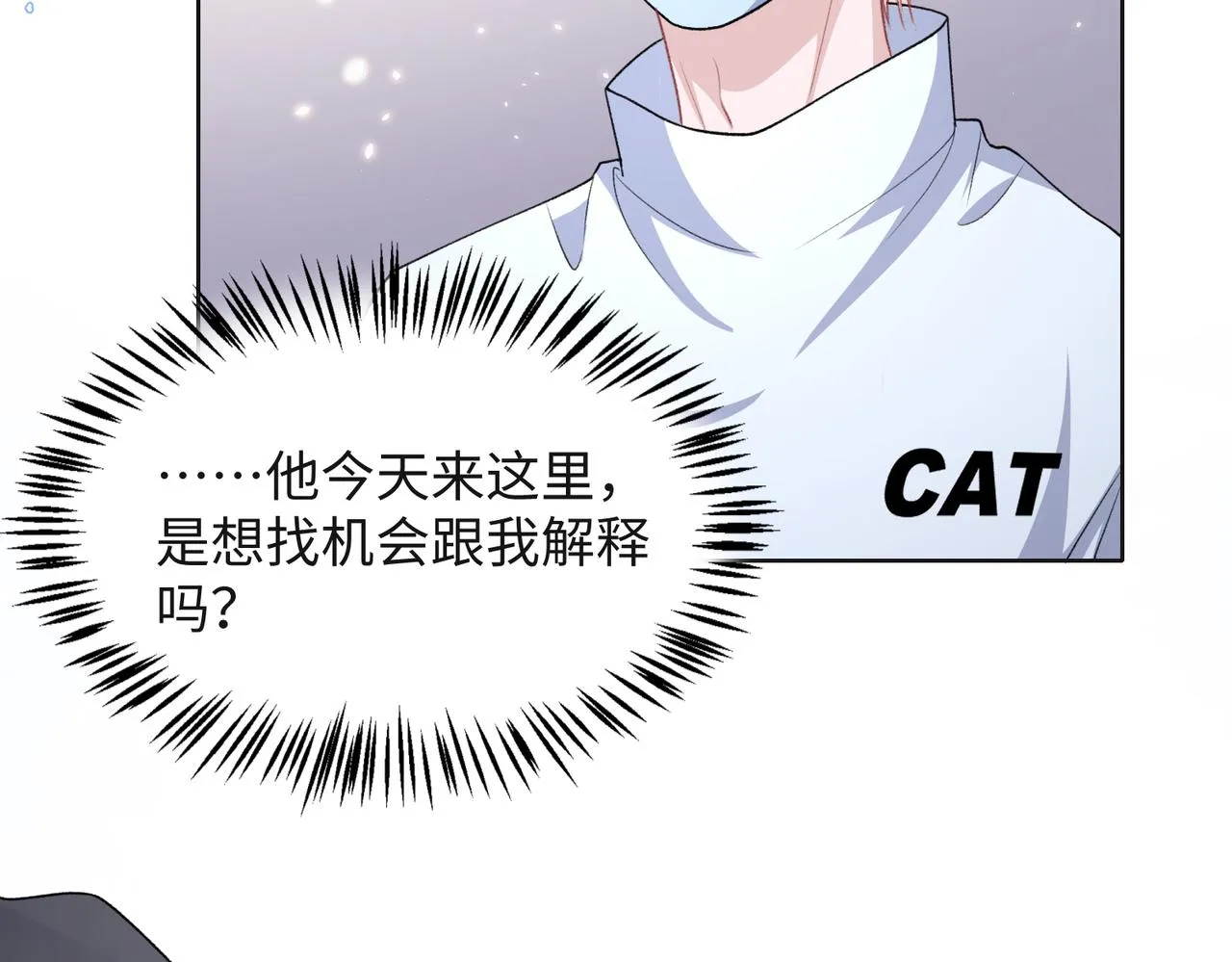 第66话 走投无路 第21页